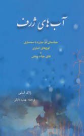 zharf