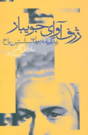 zharfe