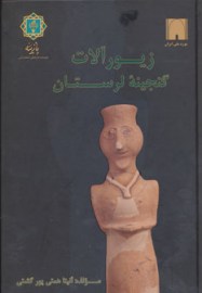 ziv
