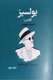 ولسیز