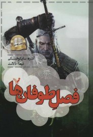 ویچر