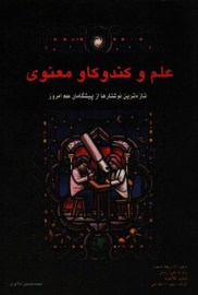 کندوکاو